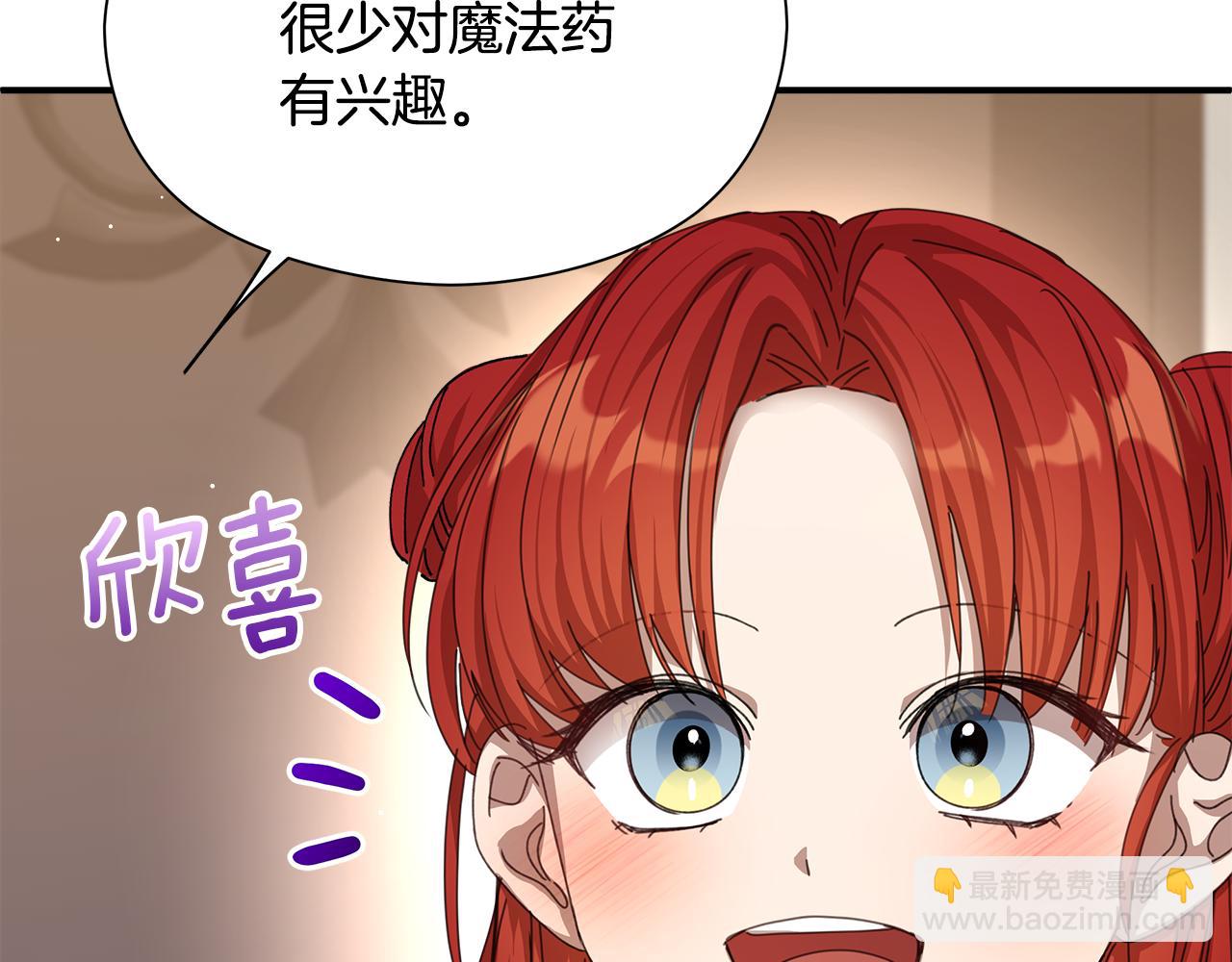 第13话 变成兔子了？66