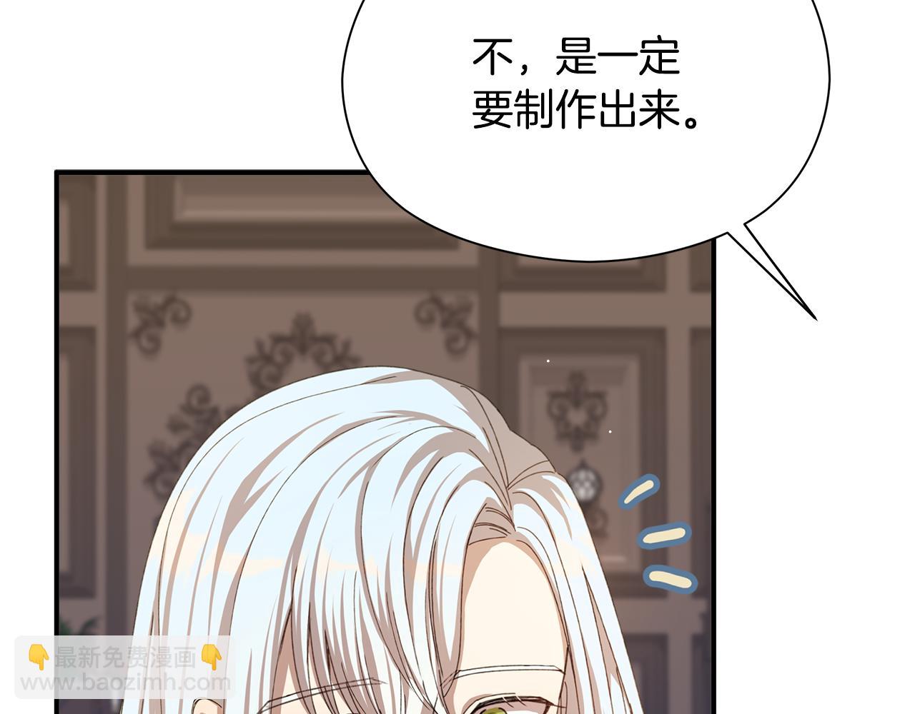 第13话 变成兔子了？69