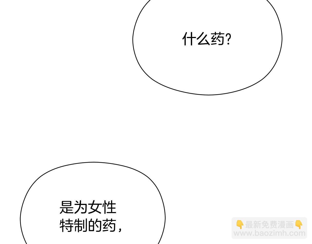 第13话 变成兔子了？71