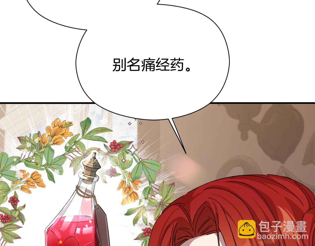 第13话 变成兔子了？72