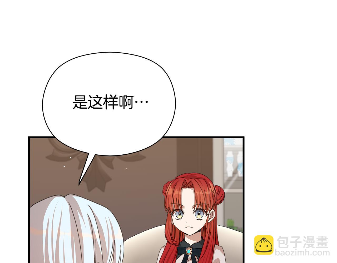 第13话 变成兔子了？79