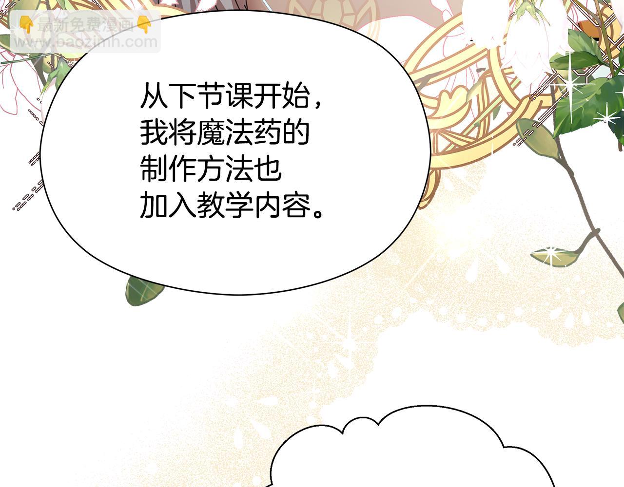 第13话 变成兔子了？85