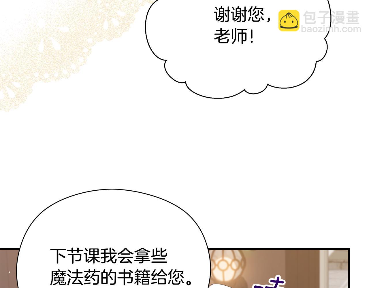 第13话 变成兔子了？86