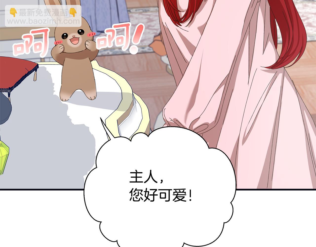 第13话 变成兔子了？9