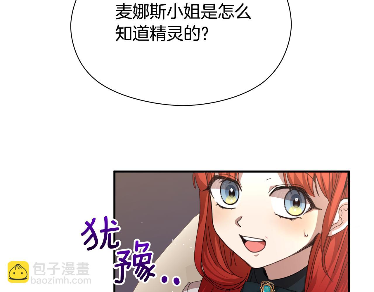 第13话 变成兔子了？94