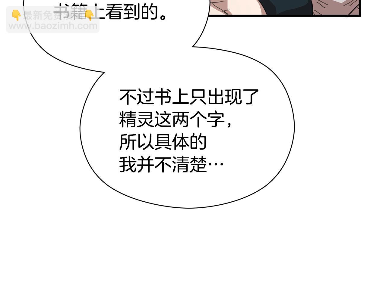 第13话 变成兔子了？96