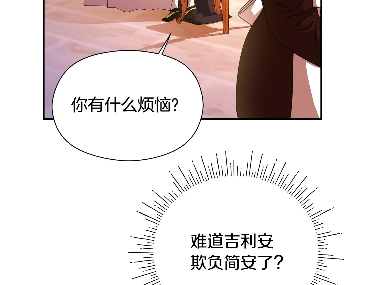 第15话 阳光开朗小姐113