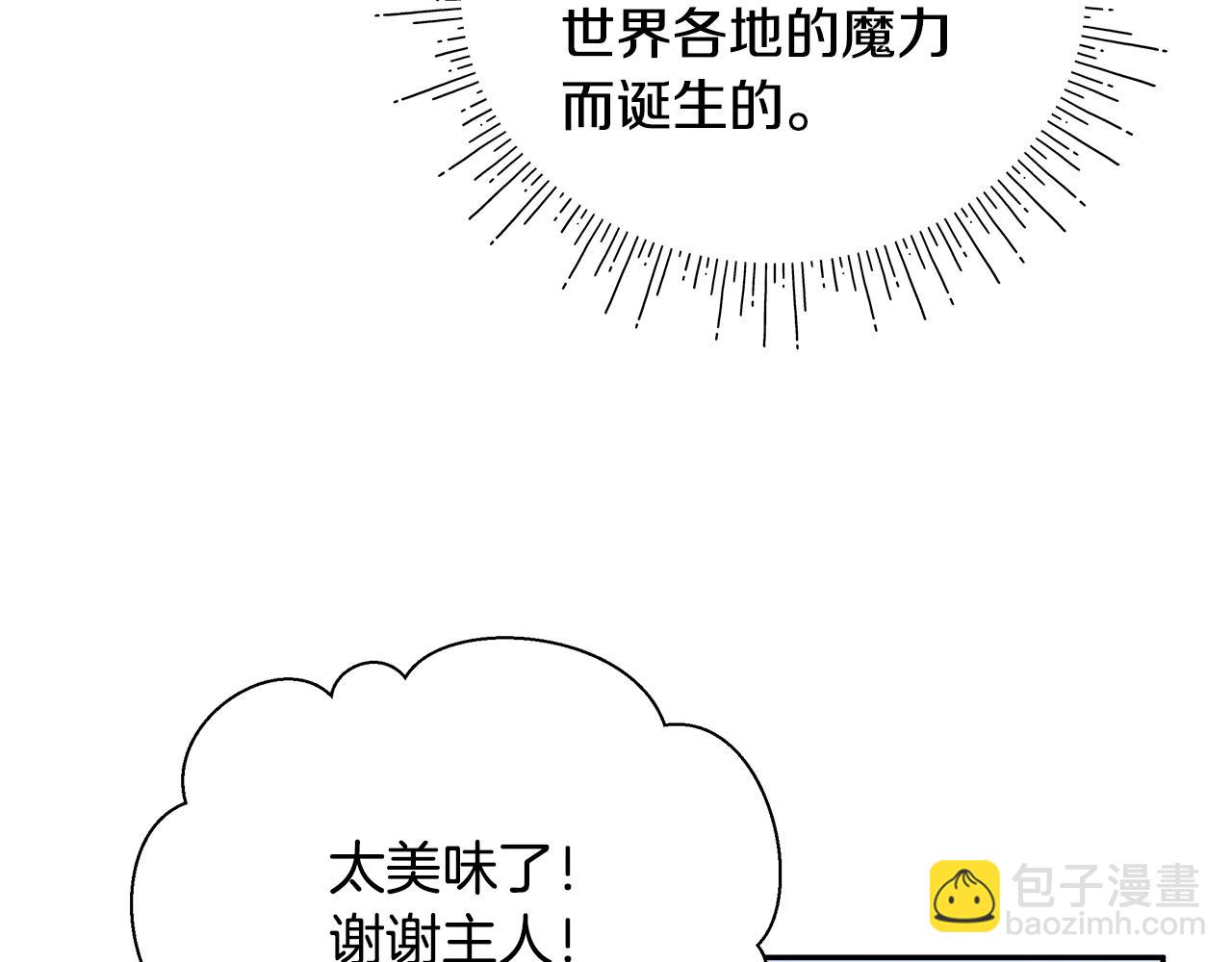 第15话 阳光开朗小姐67