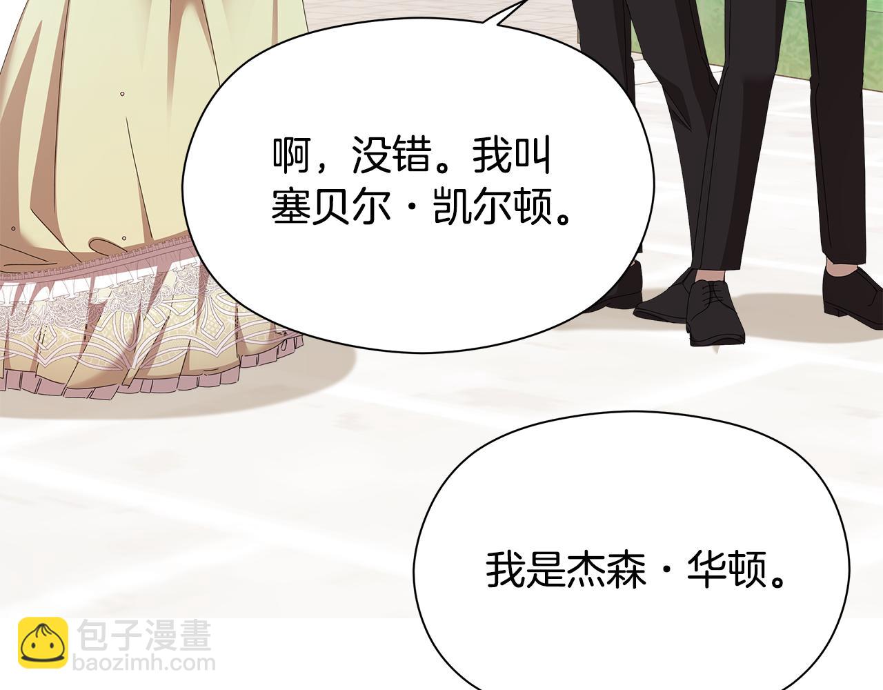 第20话 维护正太弟弟150