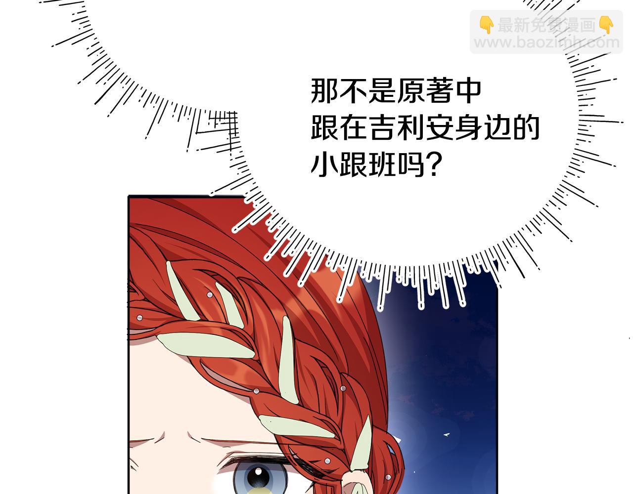 第20话 维护正太弟弟152
