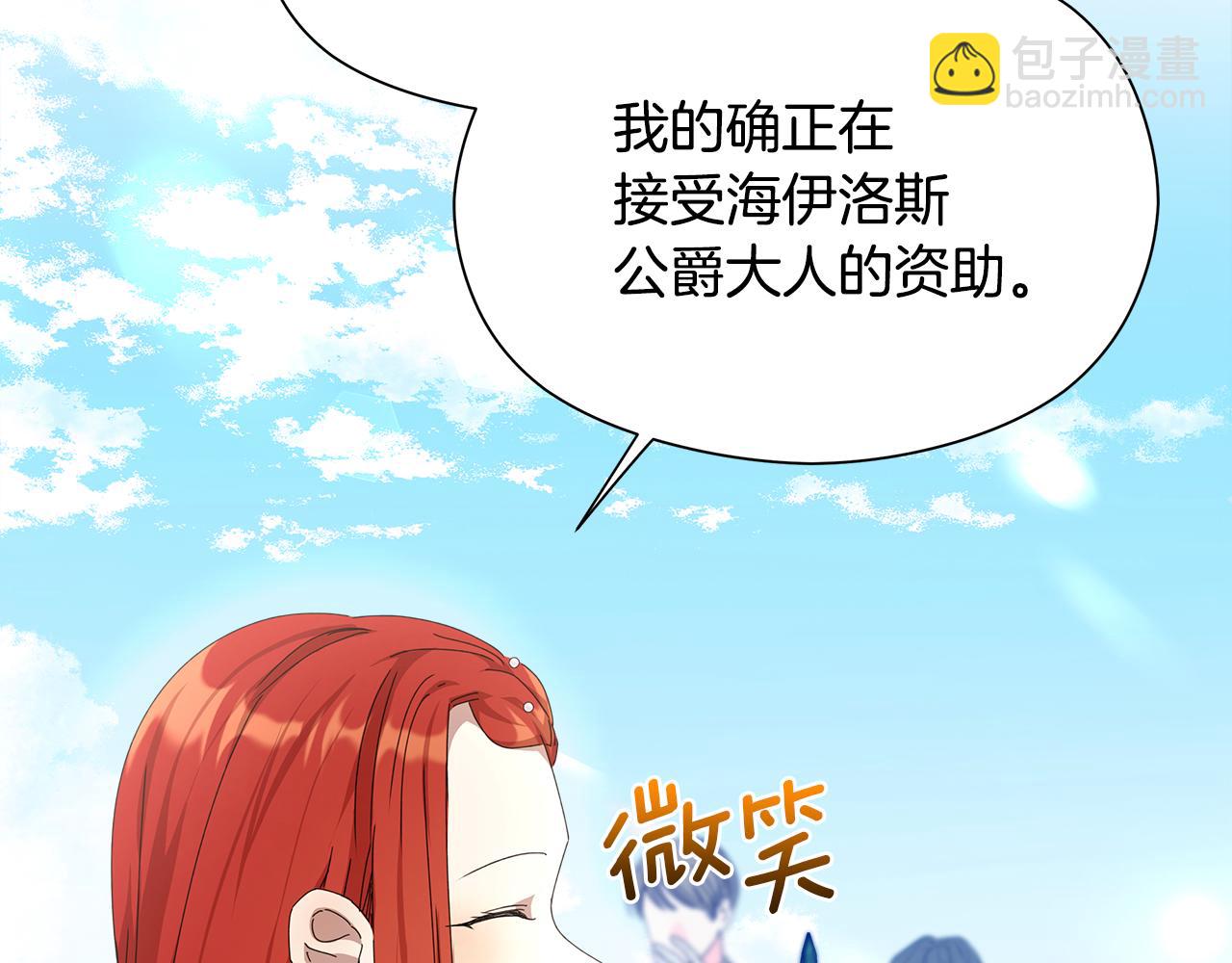 第20话 维护正太弟弟194