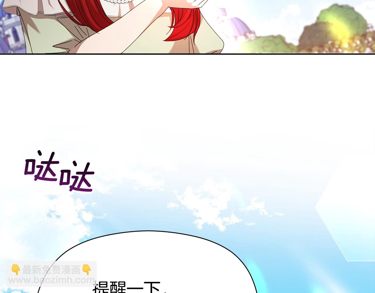 第20话 维护正太弟弟205
