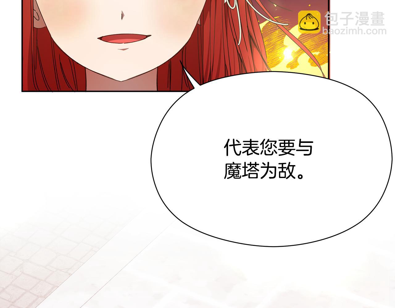 第20话 维护正太弟弟214