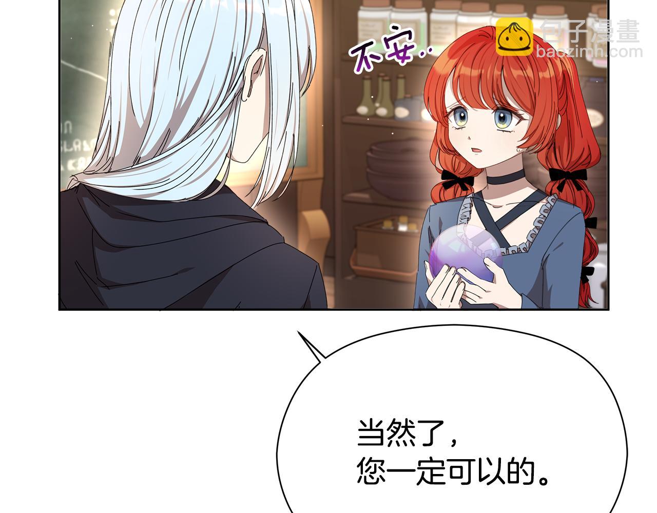 第20话 维护正太弟弟44