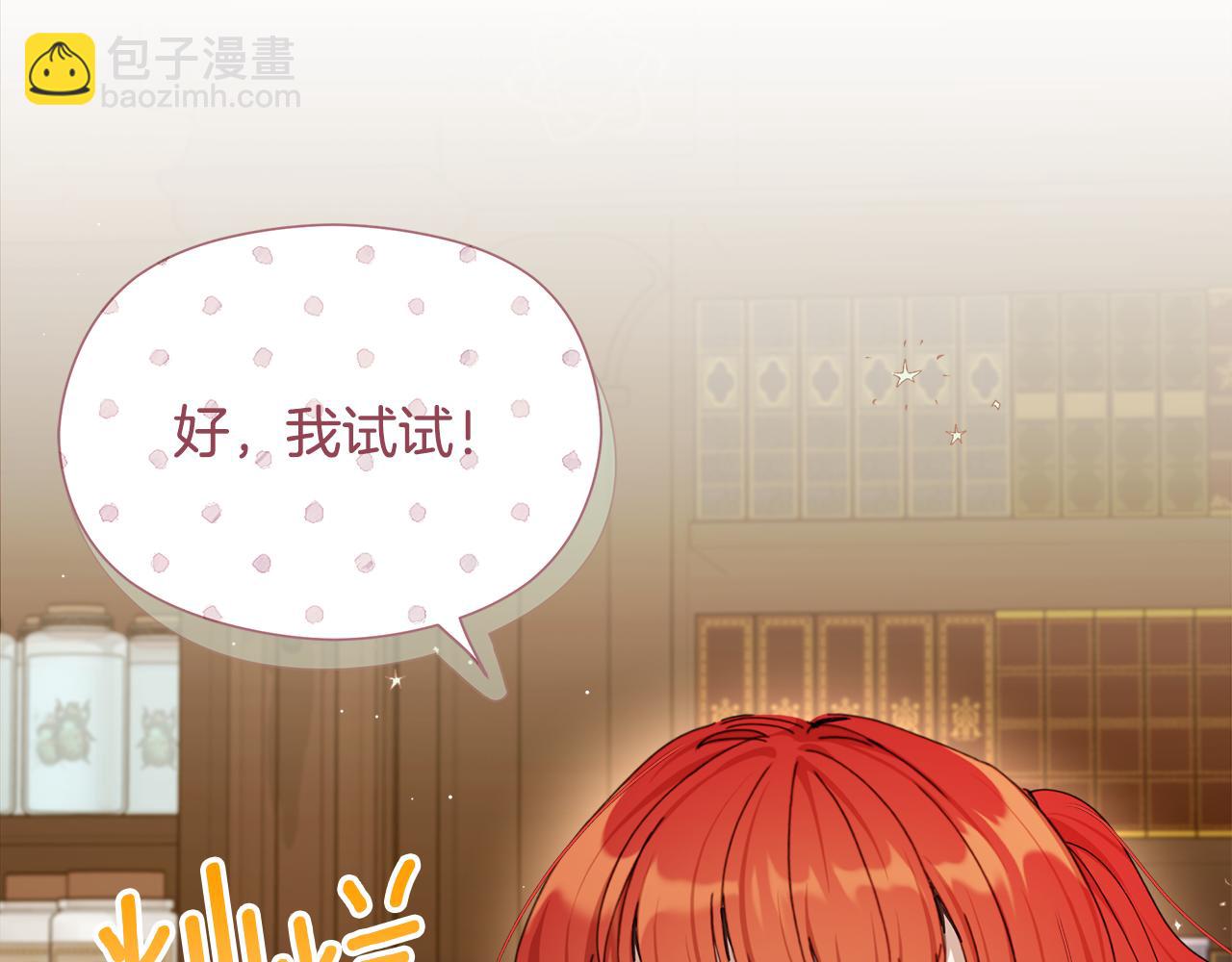 第20话 维护正太弟弟50