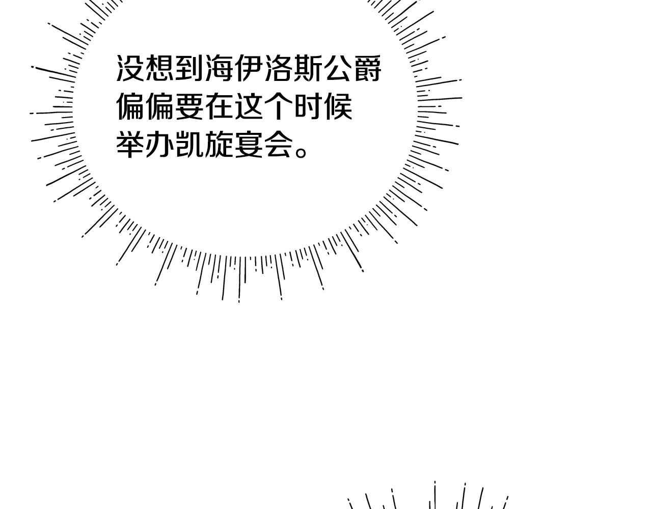 第20话 维护正太弟弟64