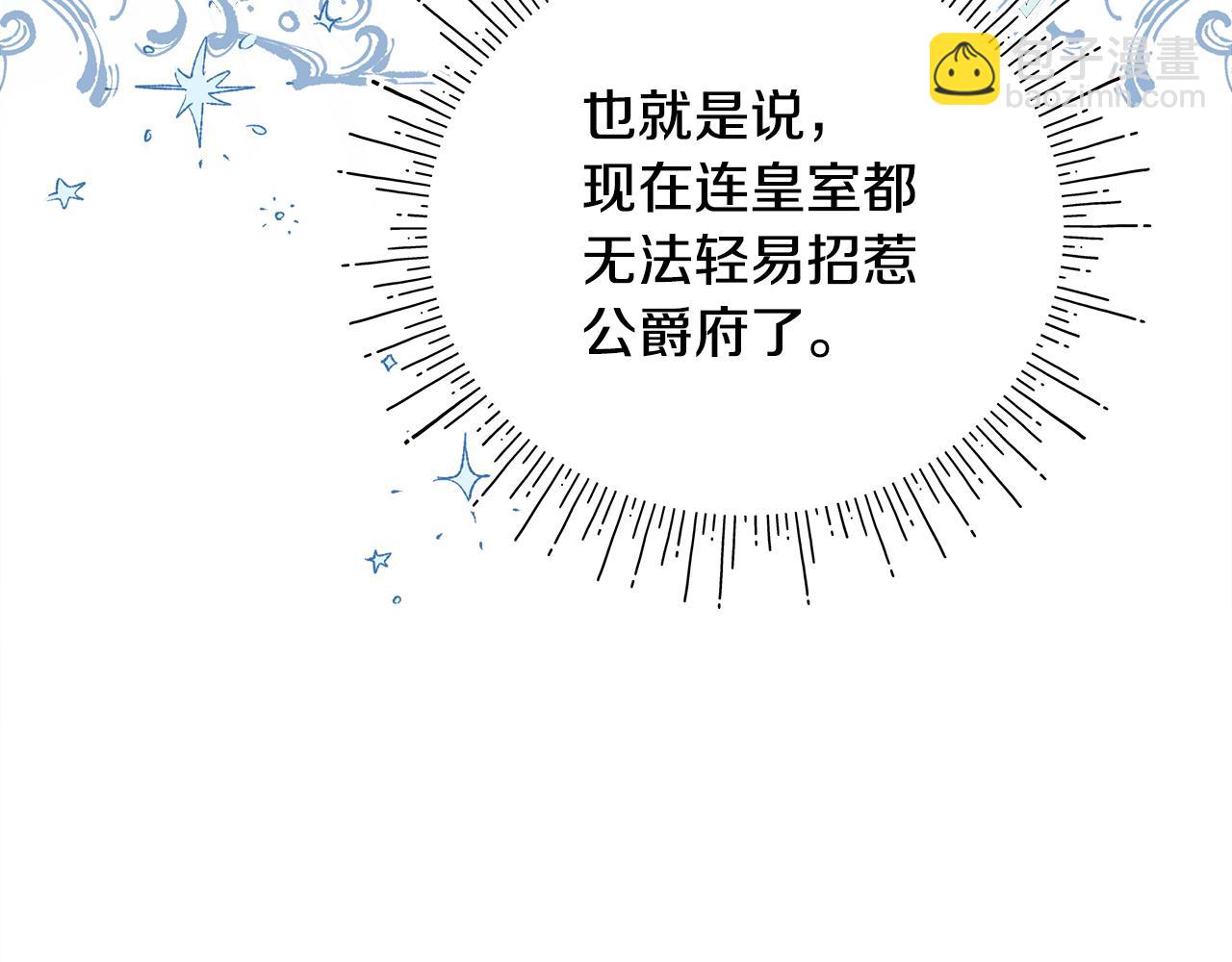 第20话 维护正太弟弟78