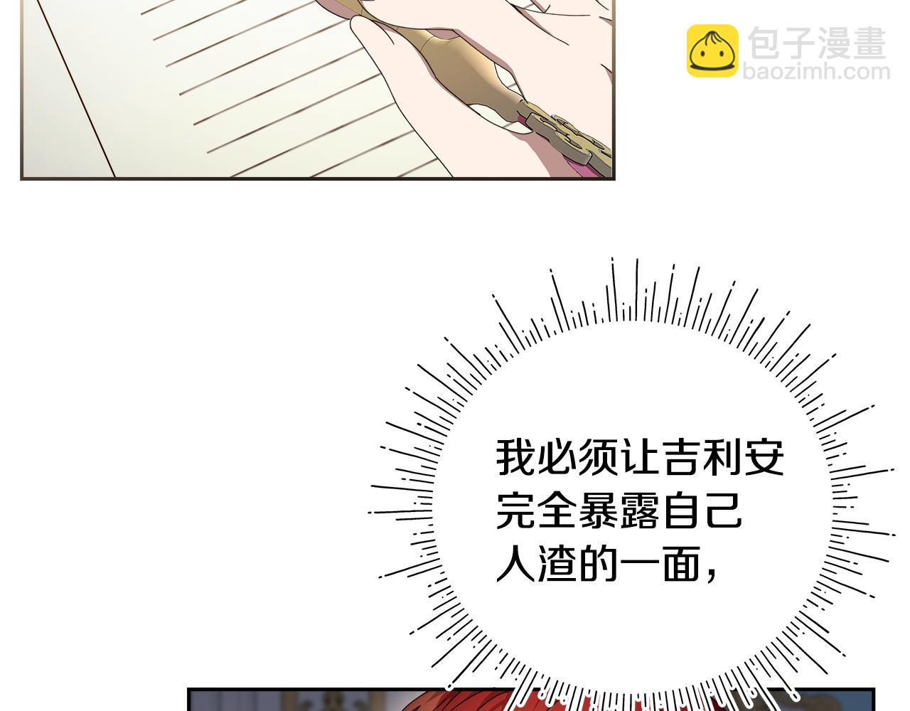 第20话 维护正太弟弟8