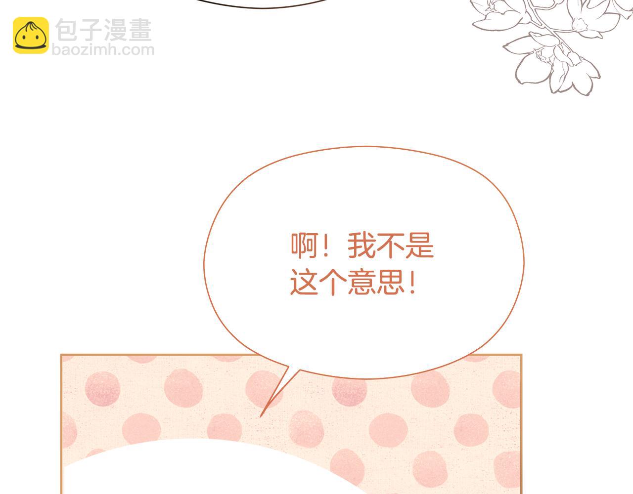 第20话 维护正太弟弟99
