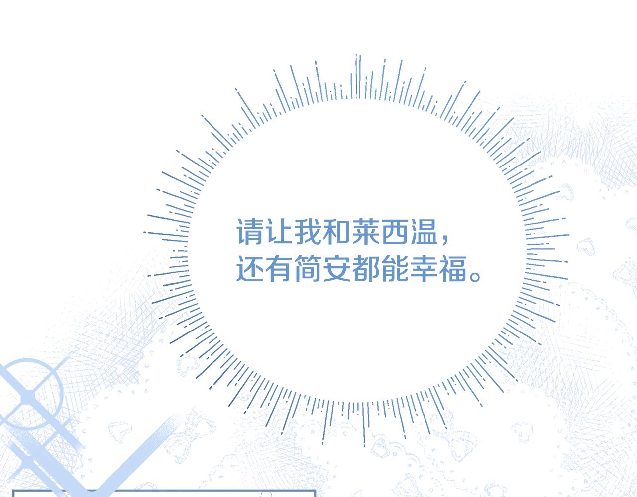 第21话 初雪许愿102