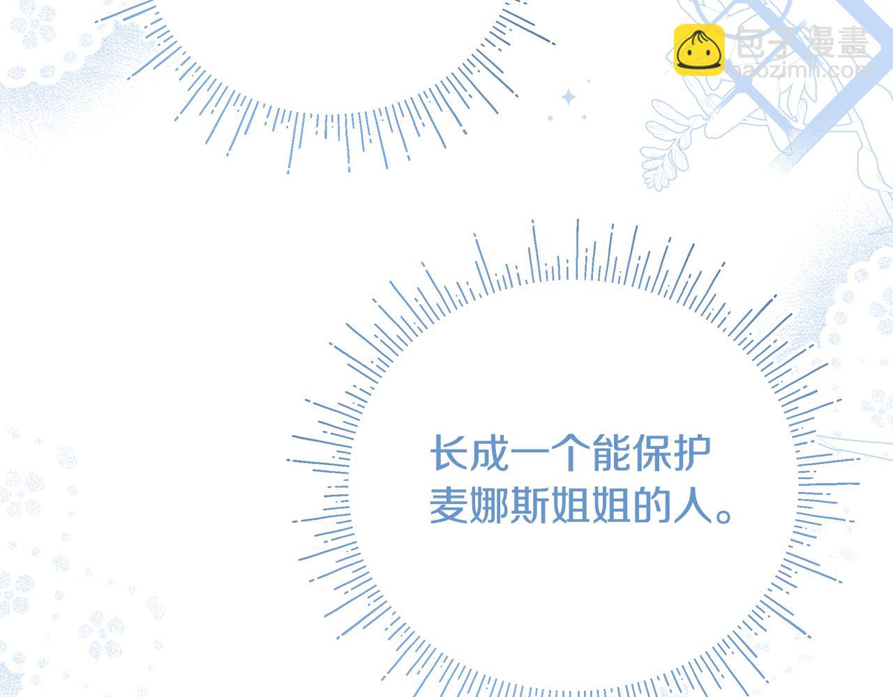 第21话 初雪许愿109