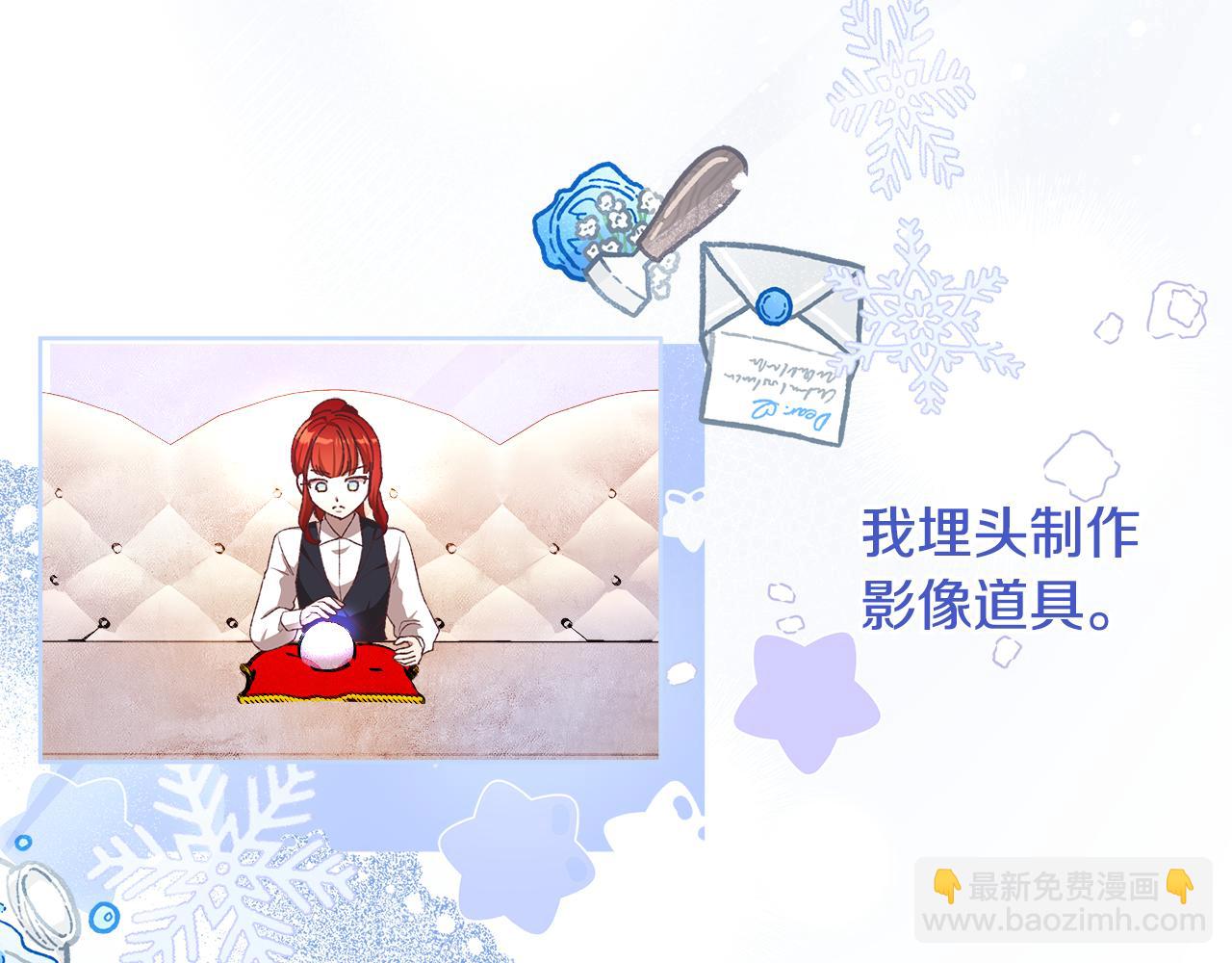 第21话 初雪许愿127