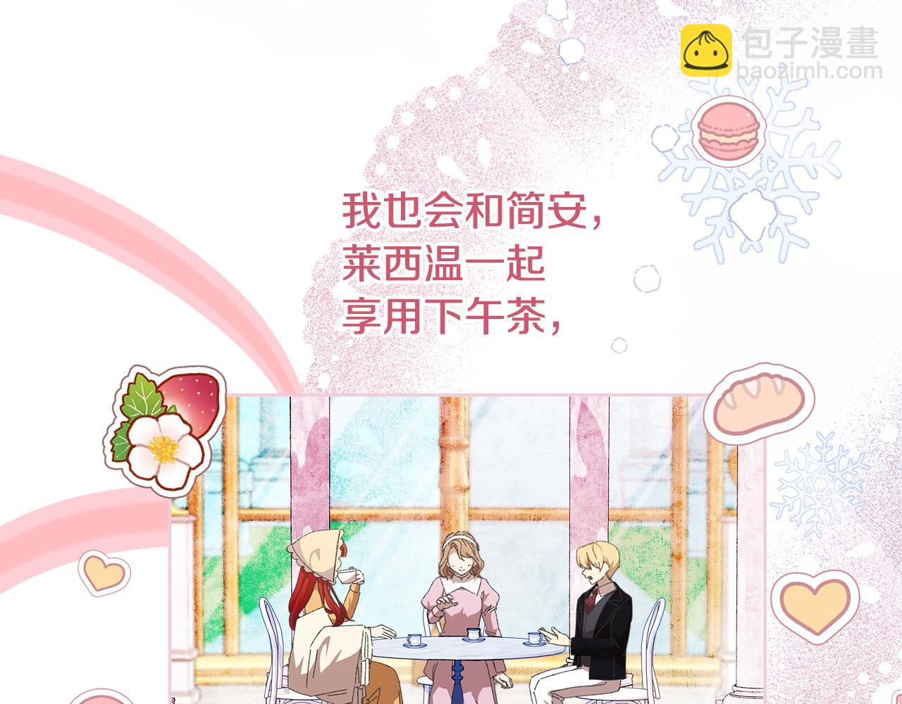 第21话 初雪许愿130