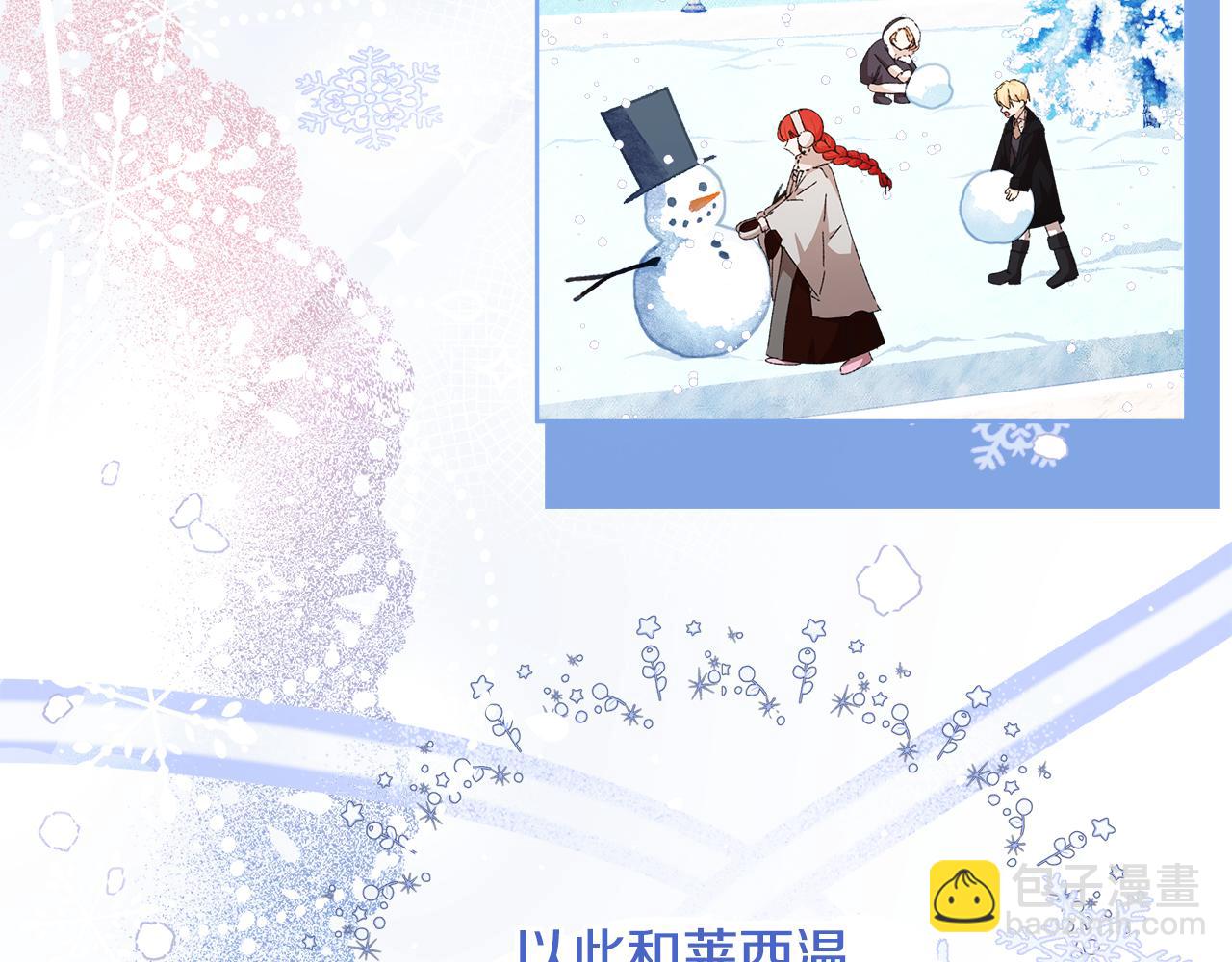 第21话 初雪许愿132