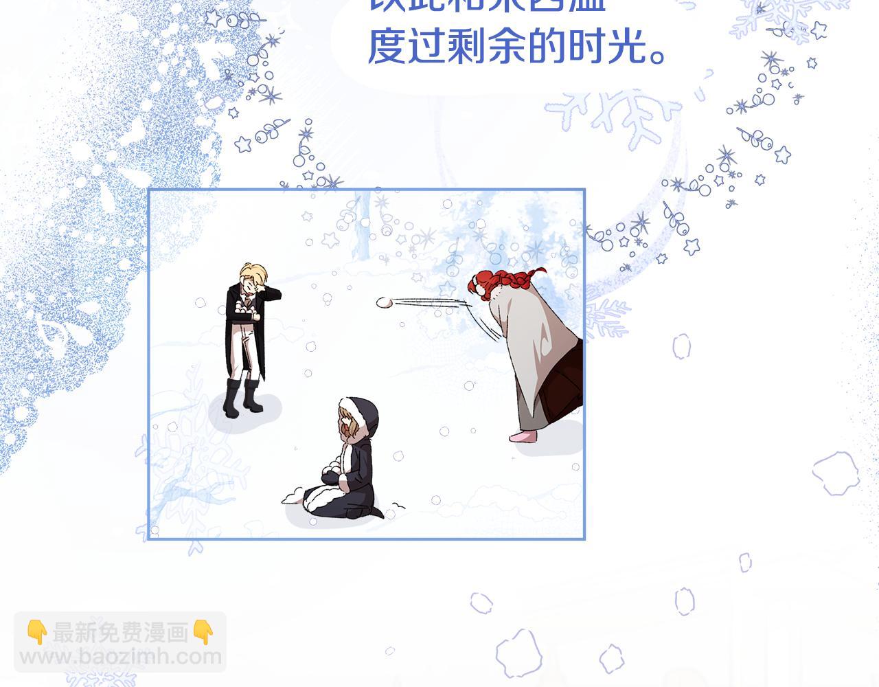 第21话 初雪许愿133