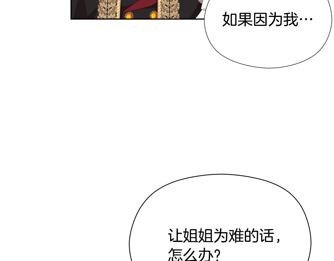 第21话 初雪许愿26