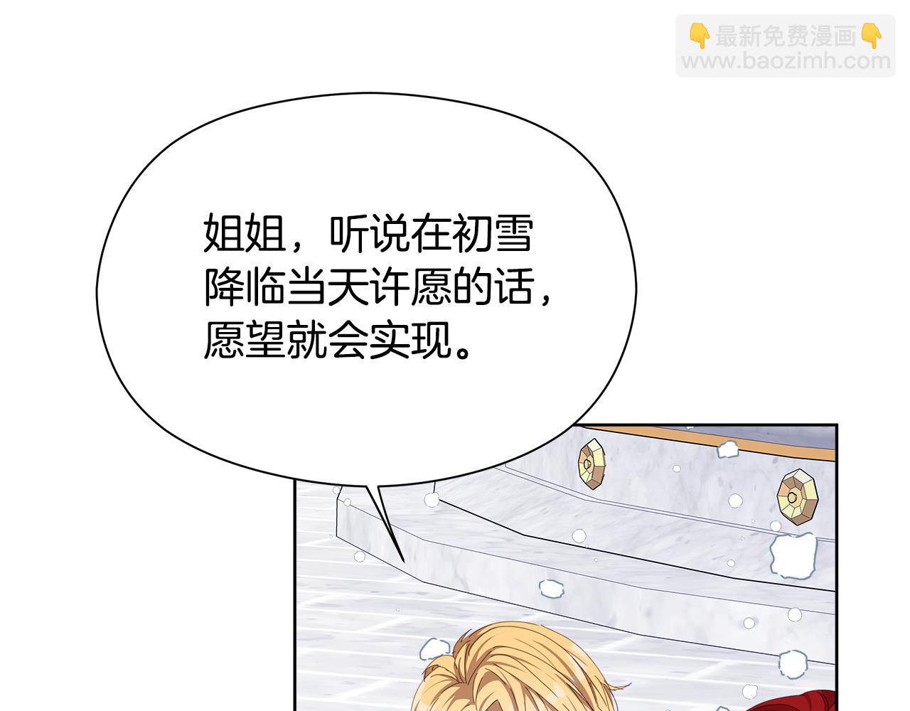 第21话 初雪许愿93