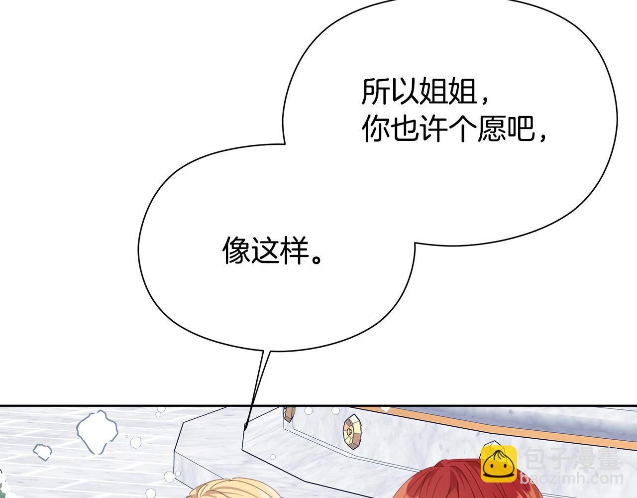 第21话 初雪许愿98