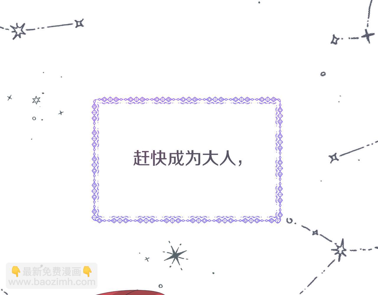 第23话 快快长大吧117
