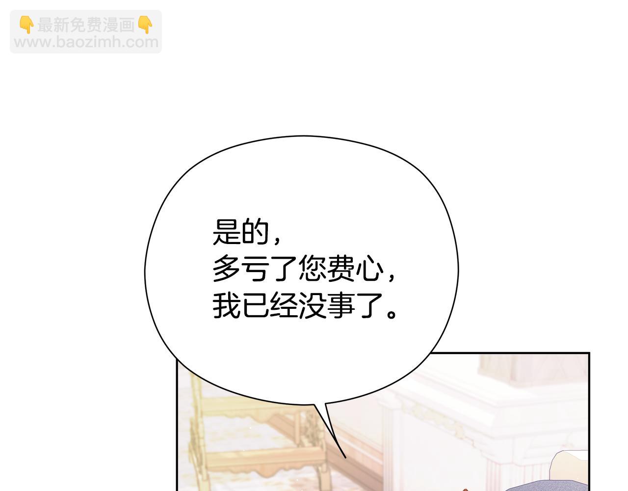 第24话 魔晶石礼物10
