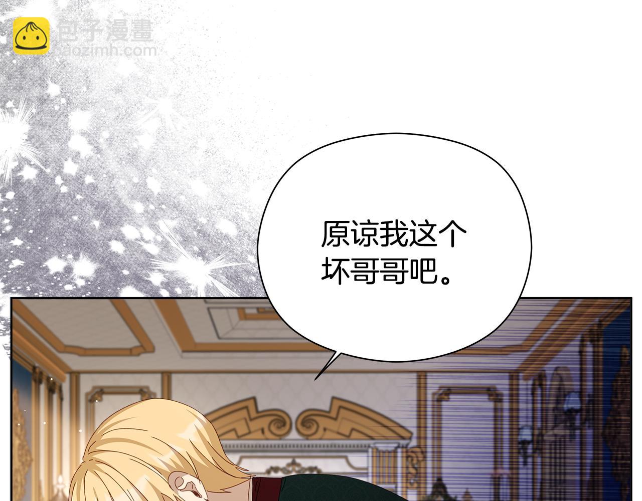 第24话 魔晶石礼物106