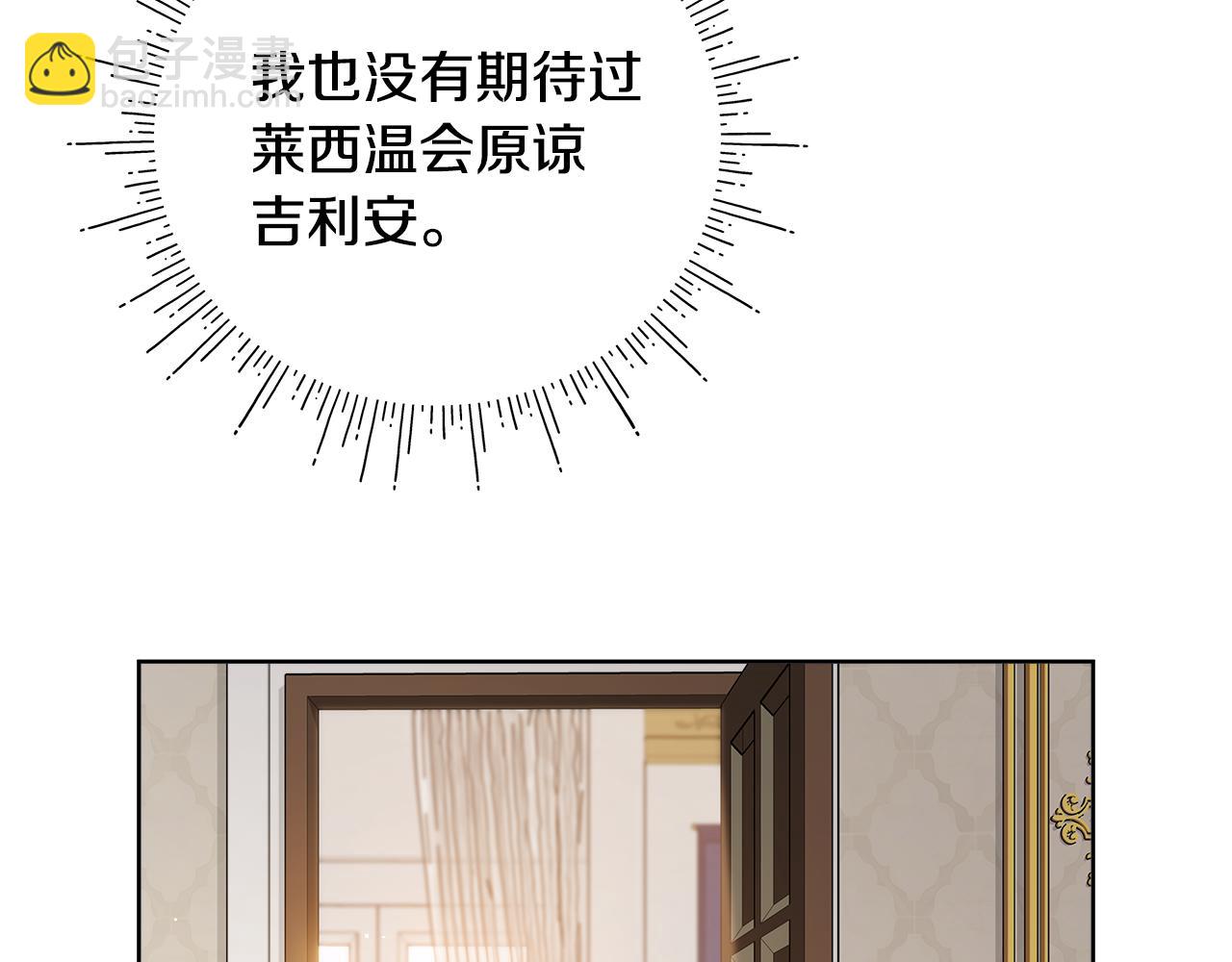 第24话 魔晶石礼物114