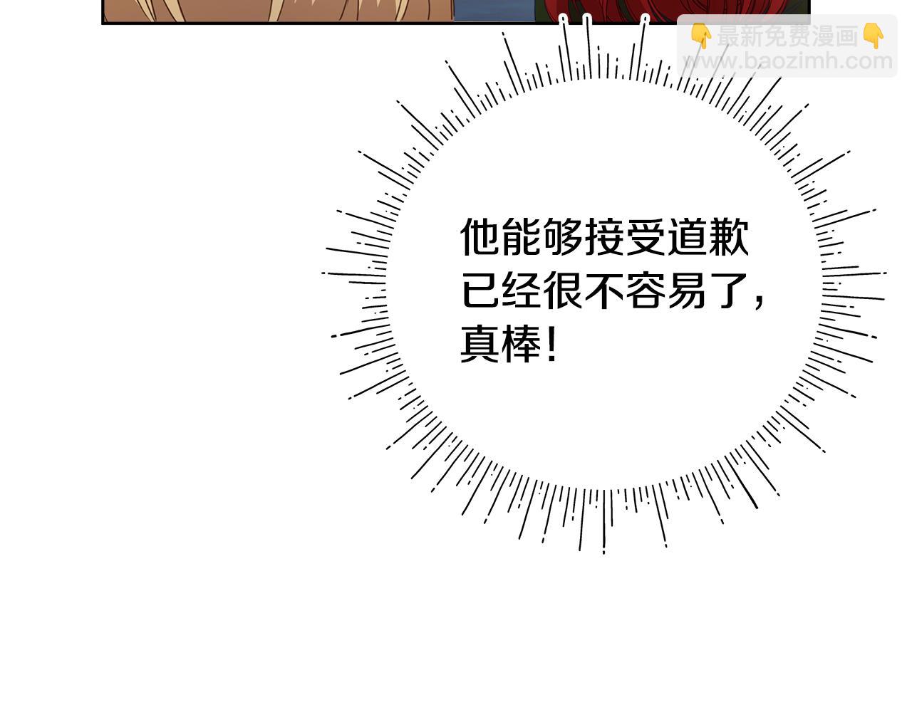 第24话 魔晶石礼物116