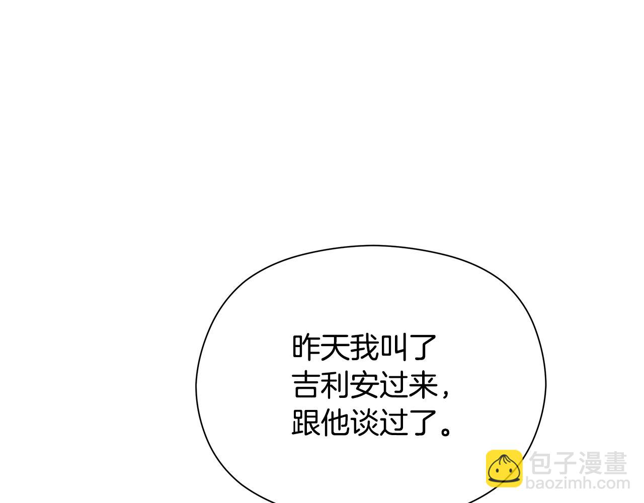 第24话 魔晶石礼物12
