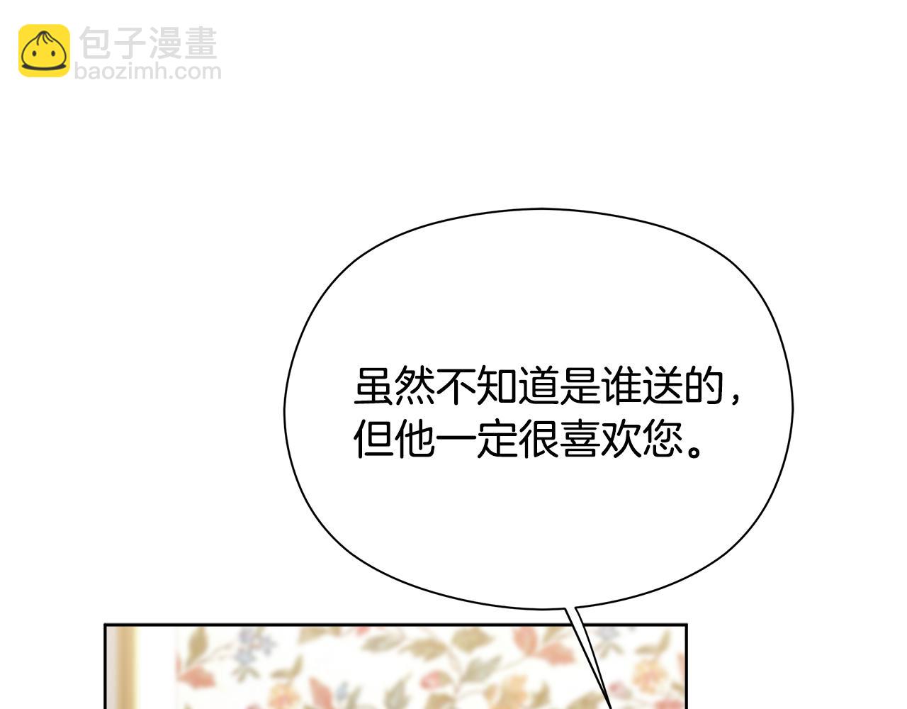 第24话 魔晶石礼物122