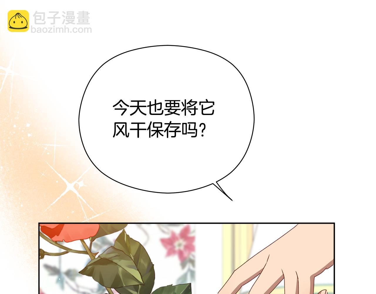 第24话 魔晶石礼物133