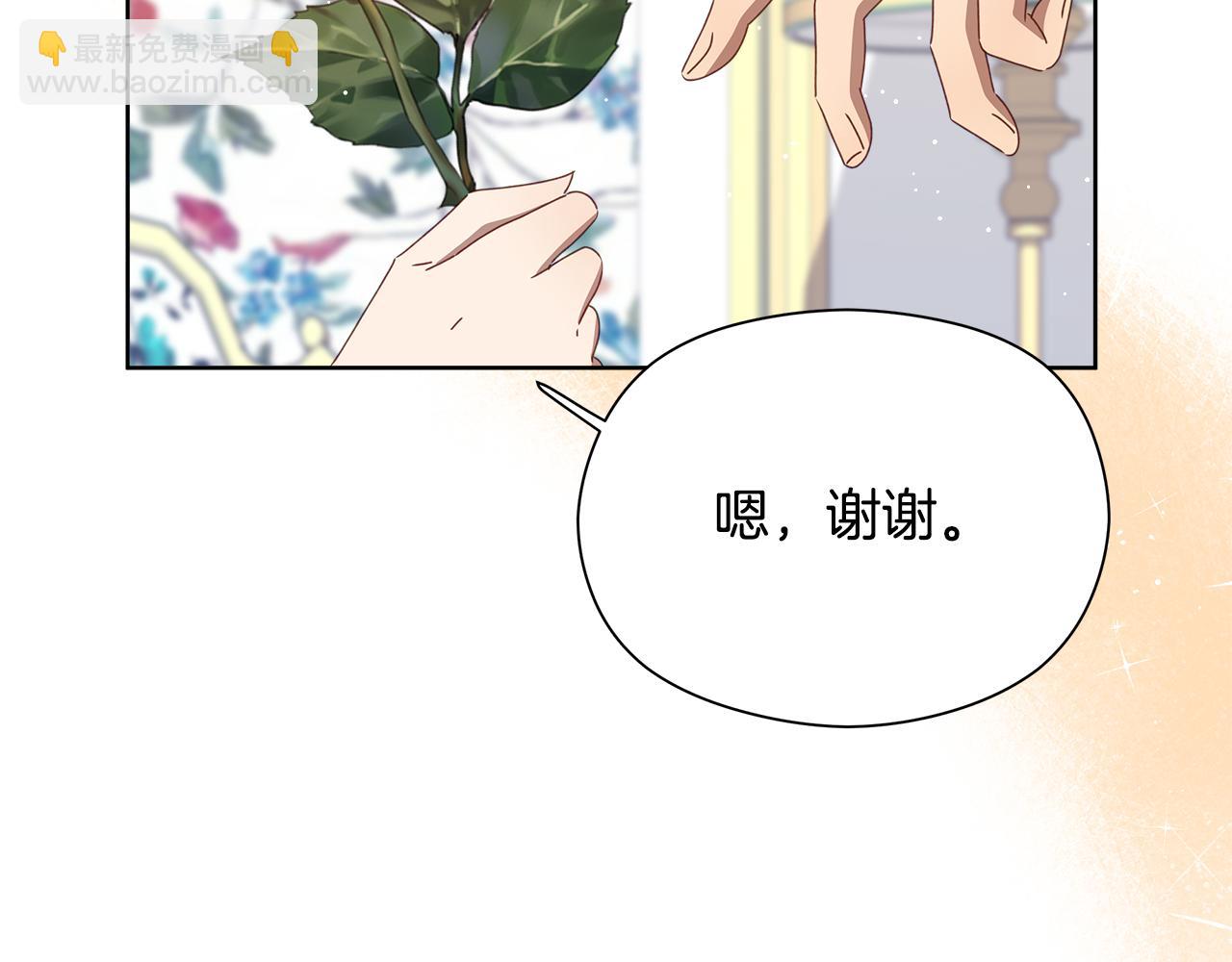 第24话 魔晶石礼物134