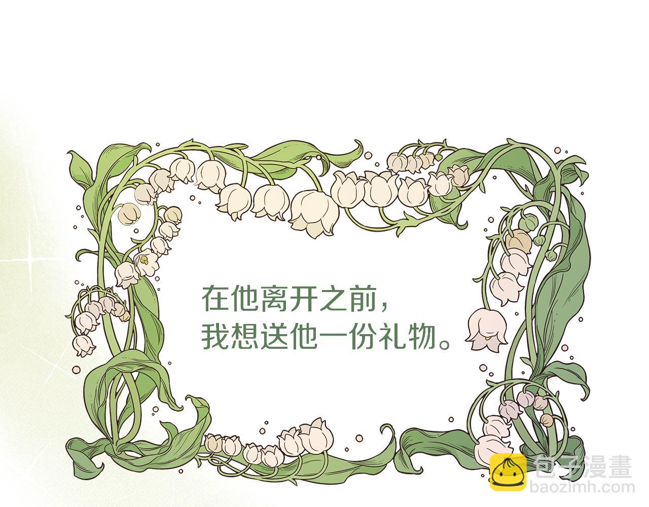第24话 魔晶石礼物137