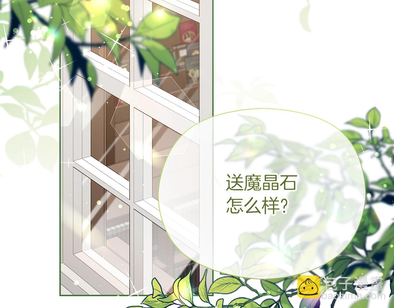 第24话 魔晶石礼物139