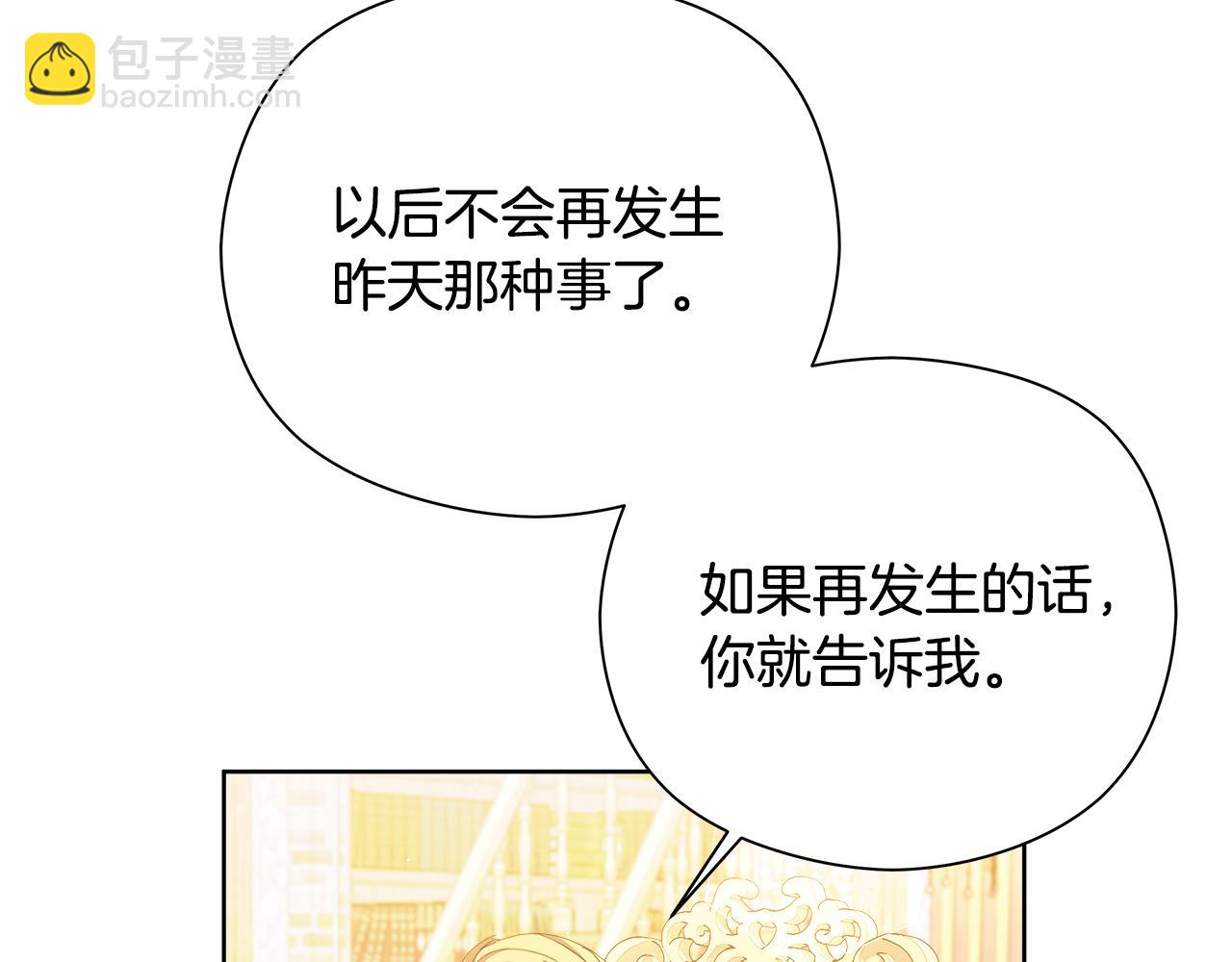 第24话 魔晶石礼物14