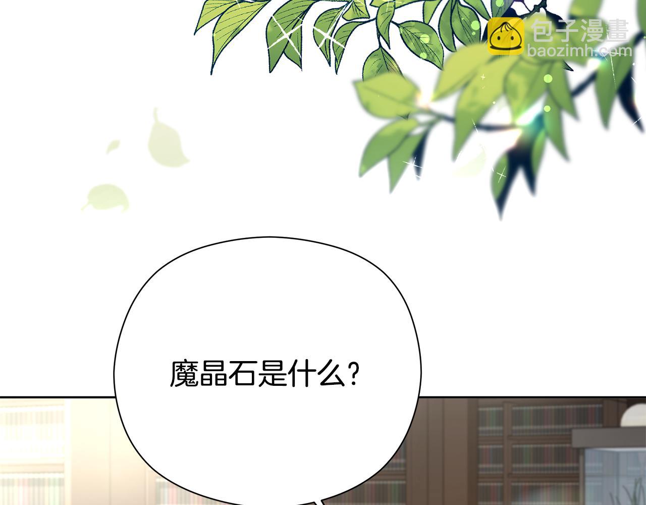 第24话 魔晶石礼物140