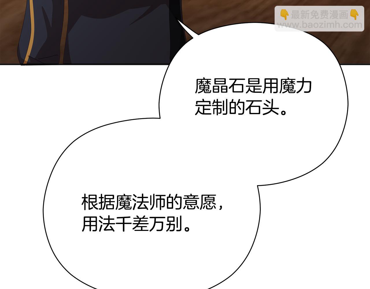 第24话 魔晶石礼物142