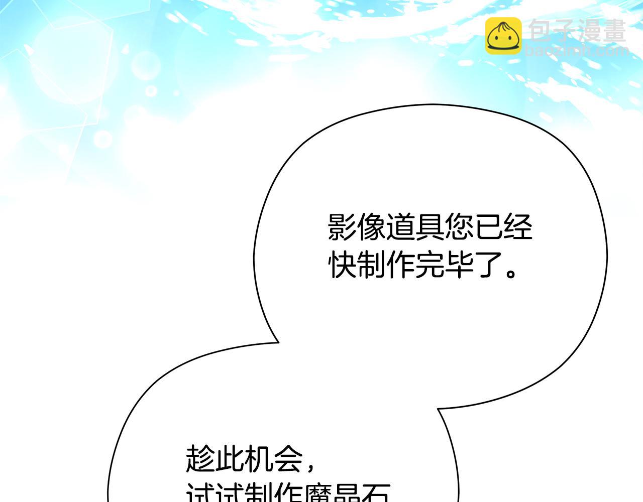 第24话 魔晶石礼物148