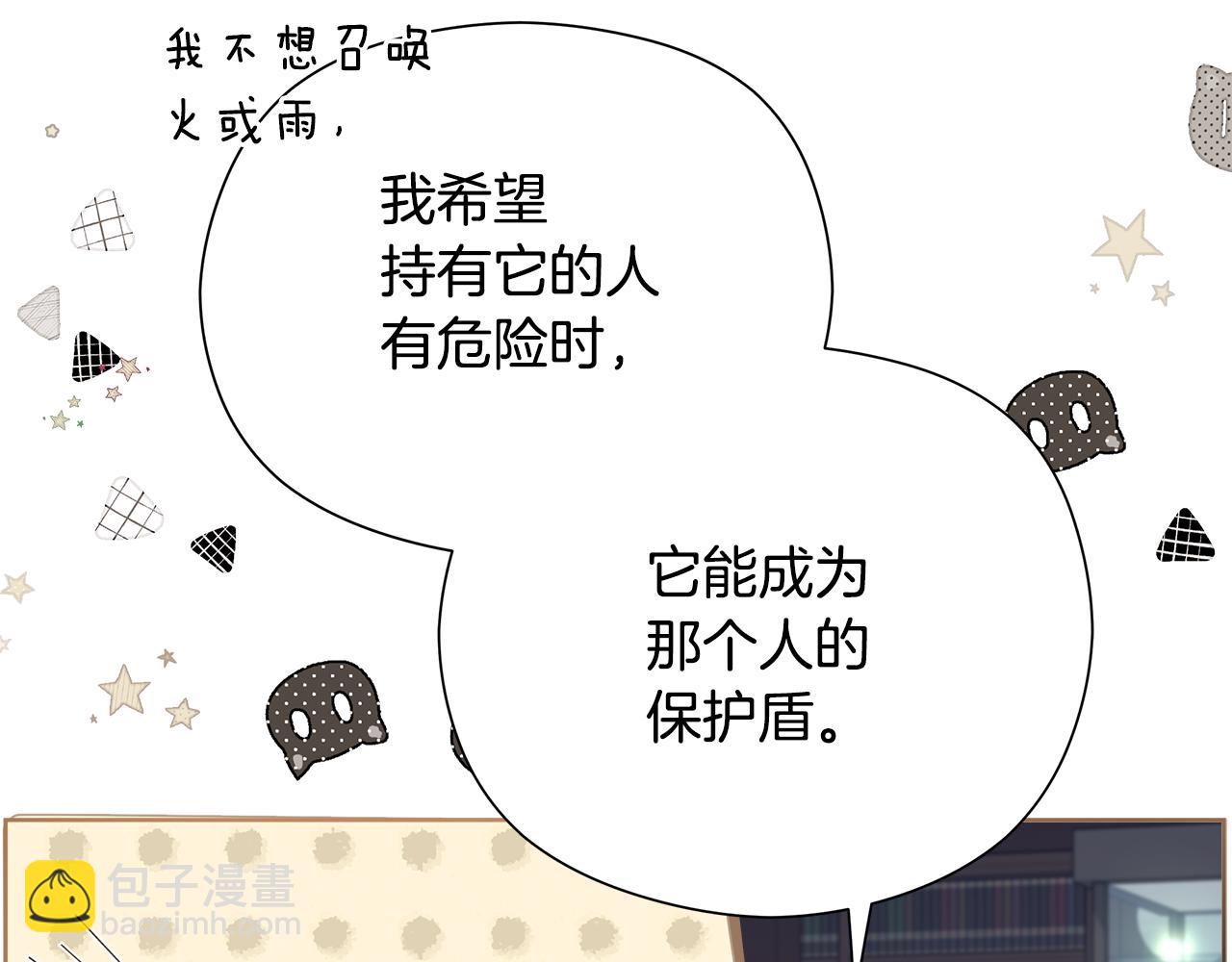 第24话 魔晶石礼物151