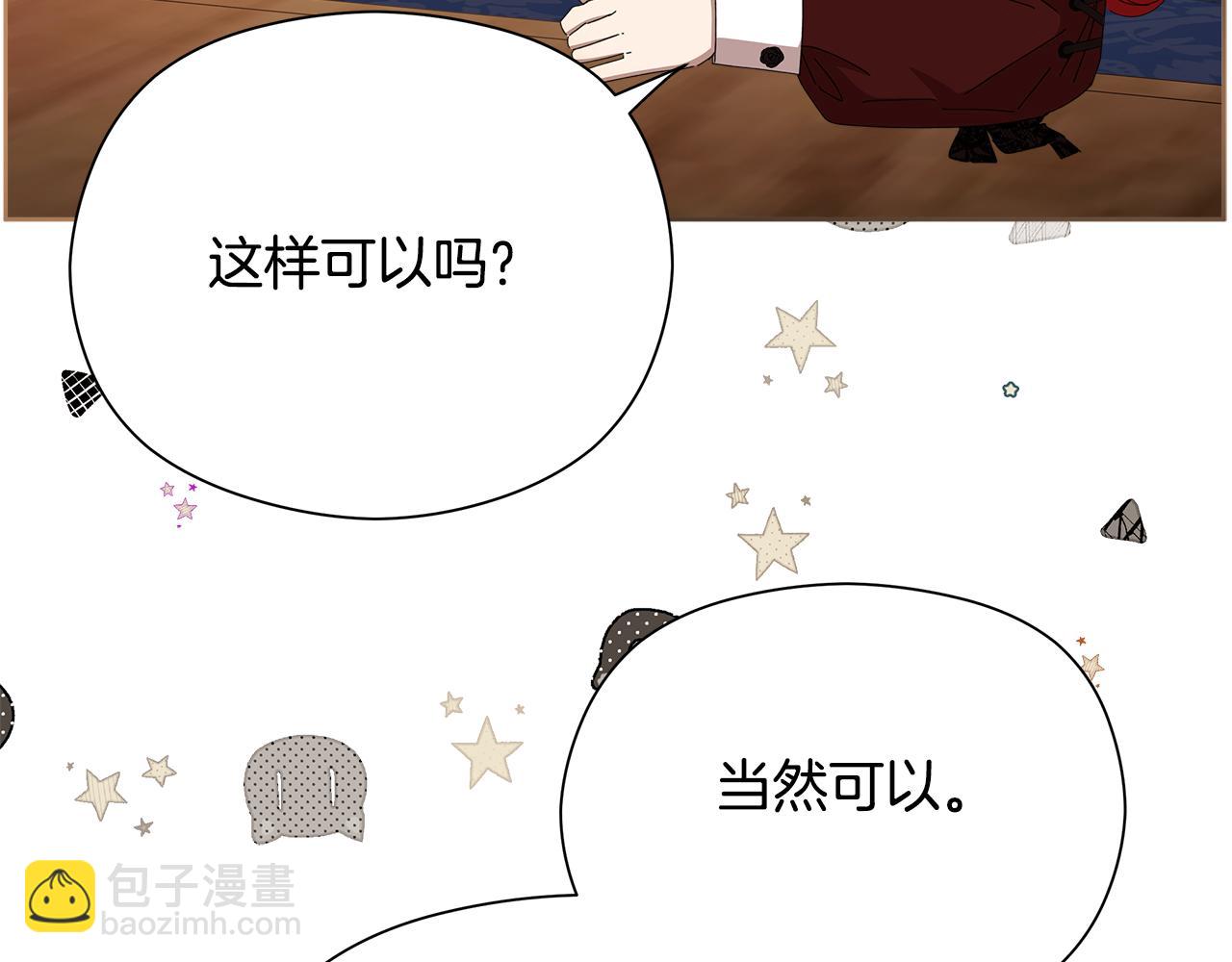 第24话 魔晶石礼物153