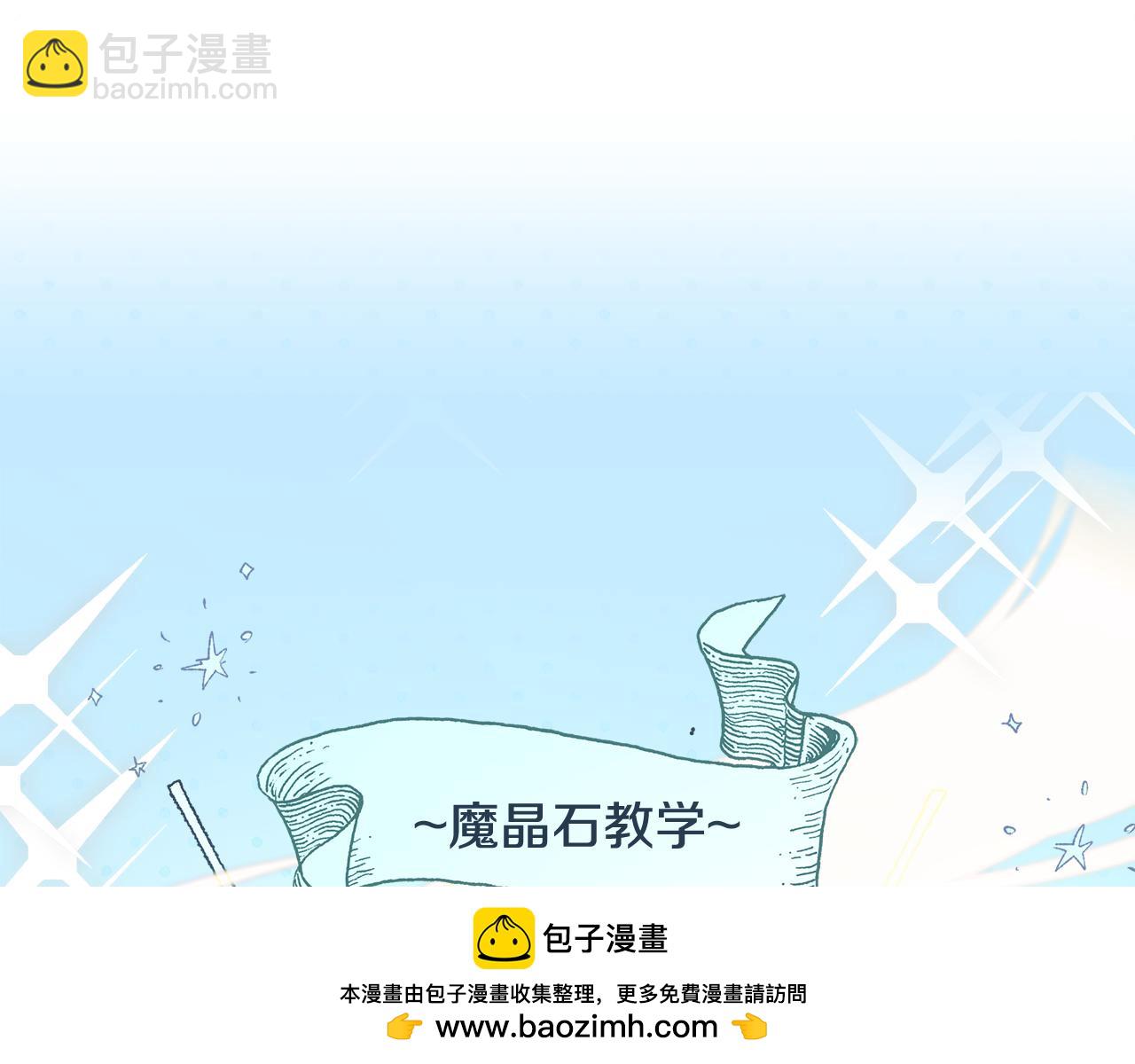 第24话 魔晶石礼物157